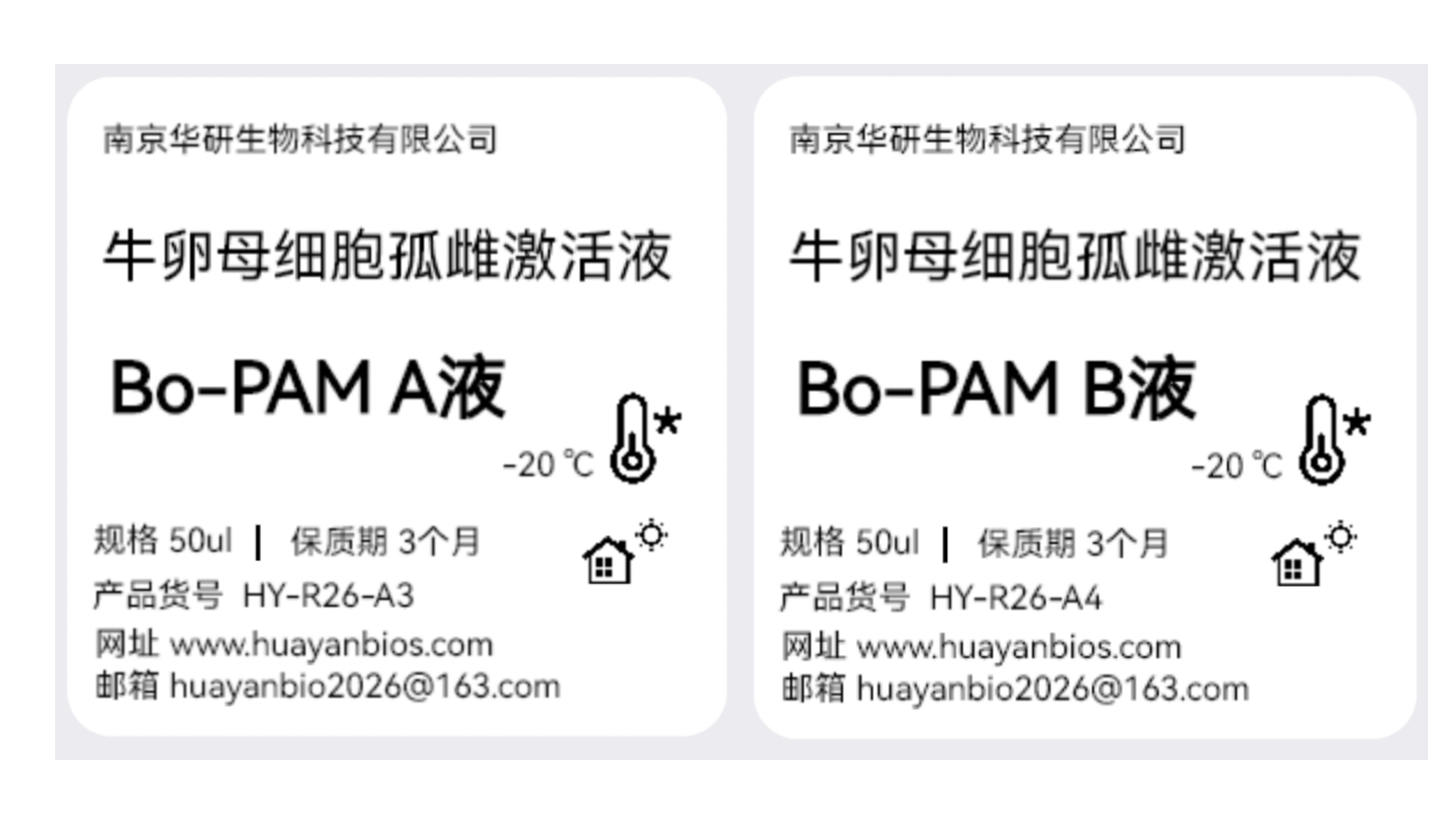 牛卵母细胞孤雌激活液