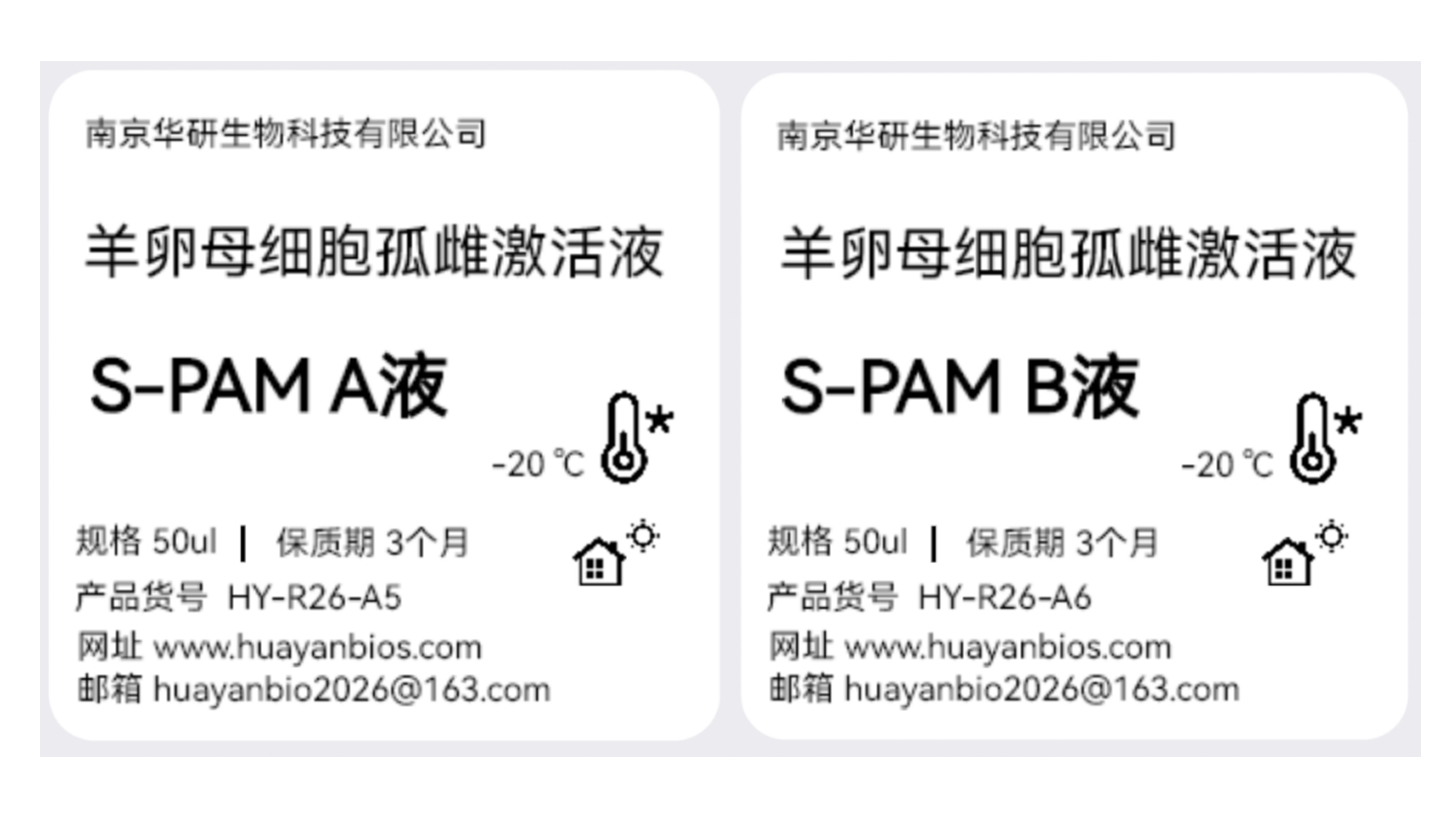羊卵母细胞孤雌激活液